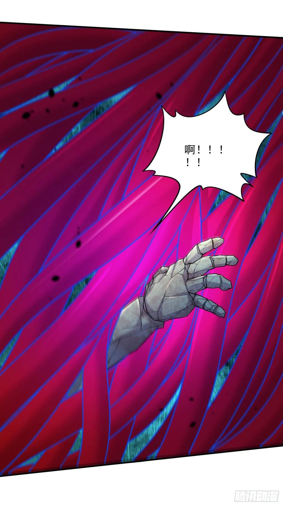 《总有道侣逼我双修》第241话 不死吞天兽 第10页