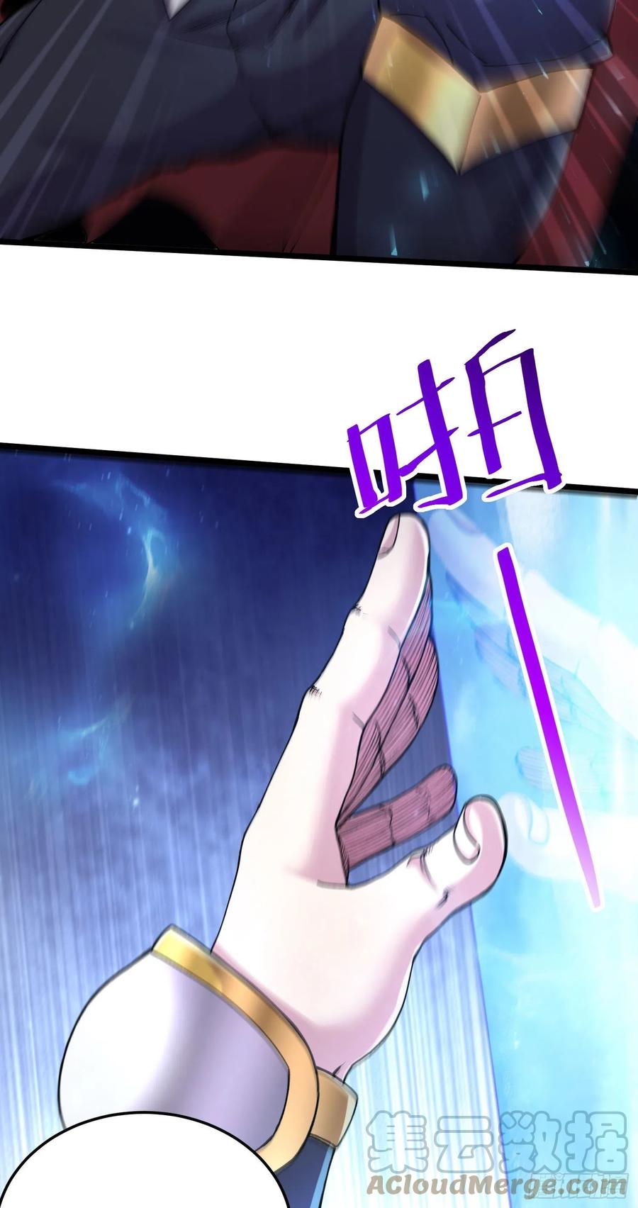 《总有道侣逼我双修》第241话 不死吞天兽 第17页