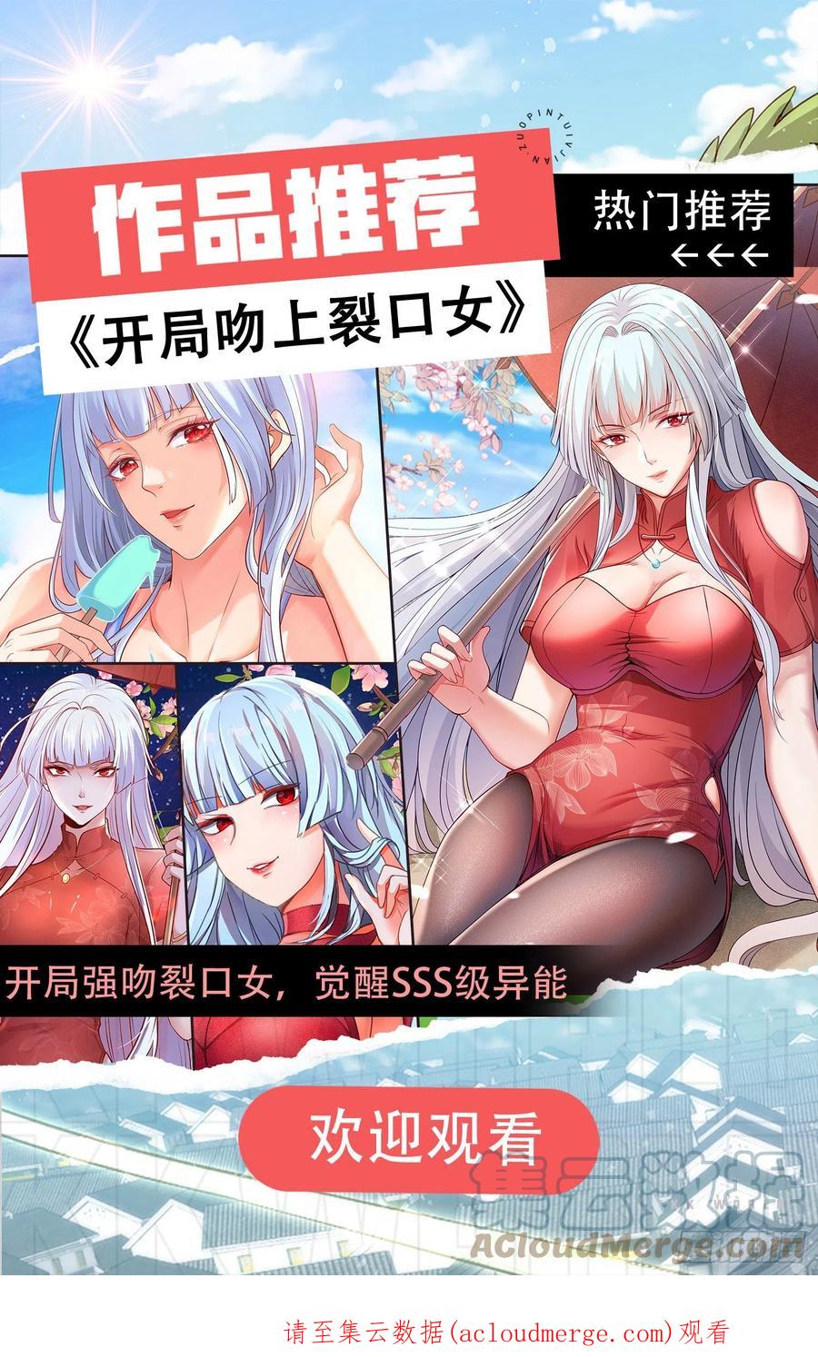 《总有道侣逼我双修》第242话 第一个分身 第49页