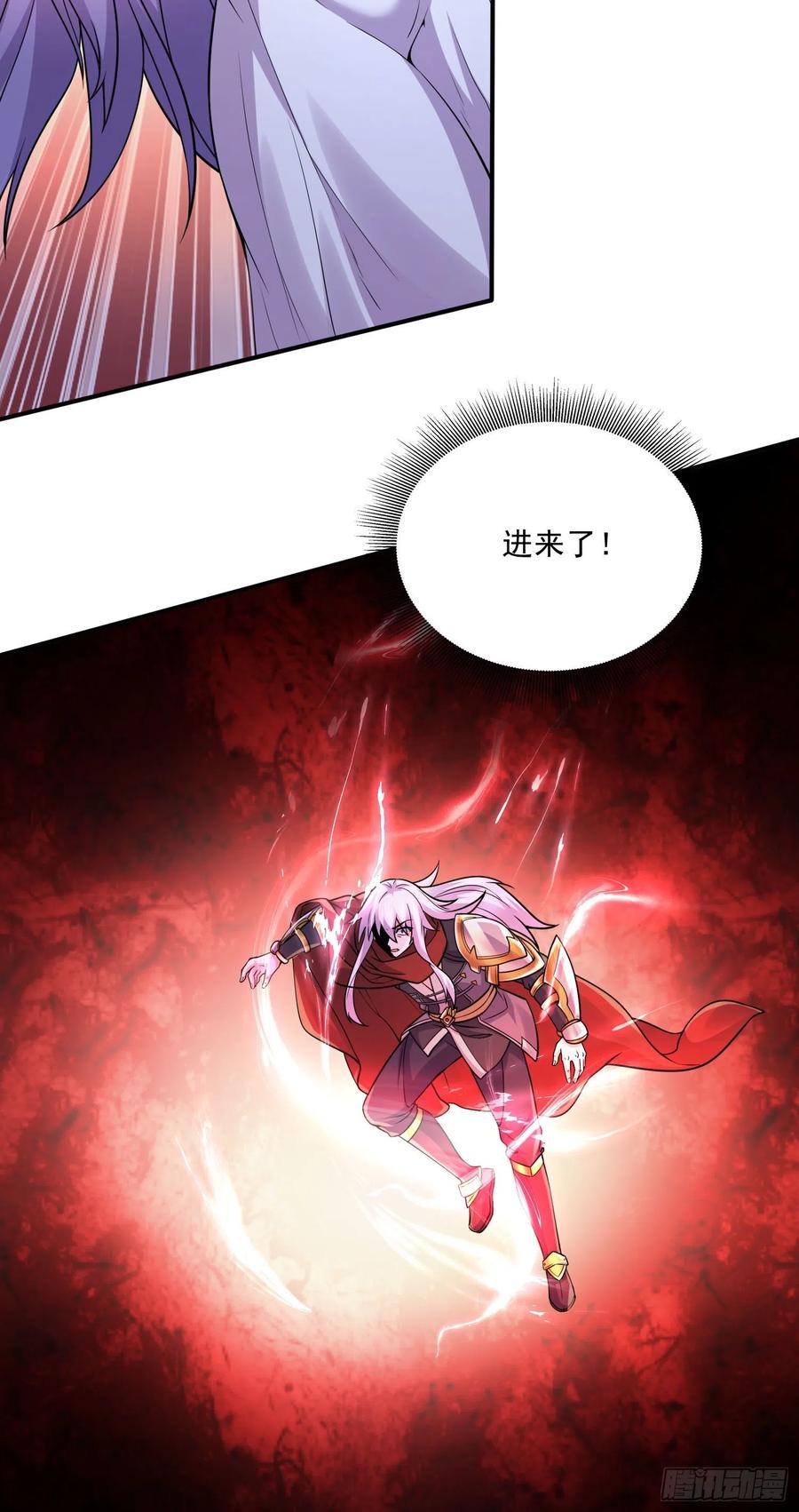 《总有道侣逼我双修》第242话 第一个分身 第11页