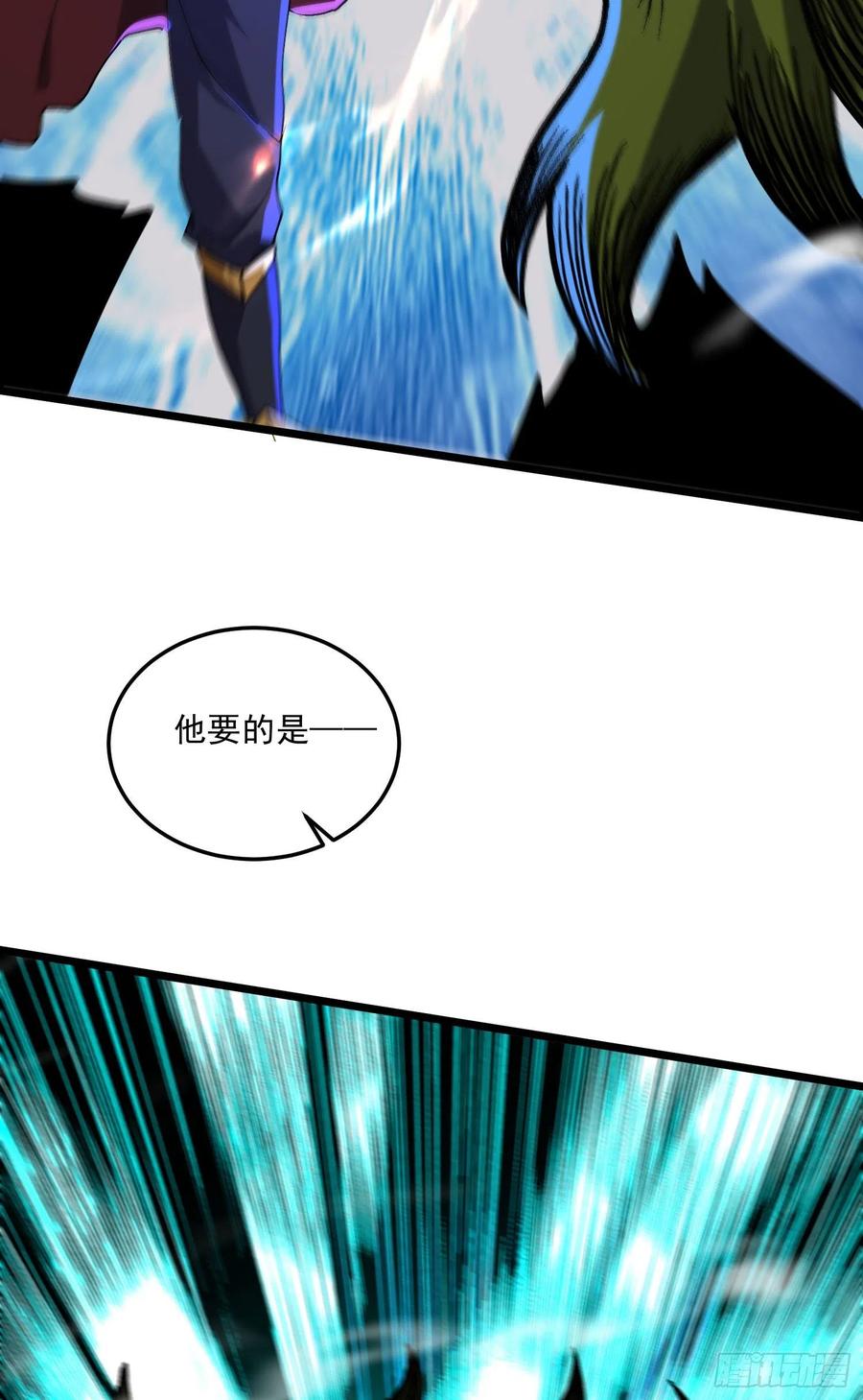 《总有道侣逼我双修》第242话 第一个分身 第42页
