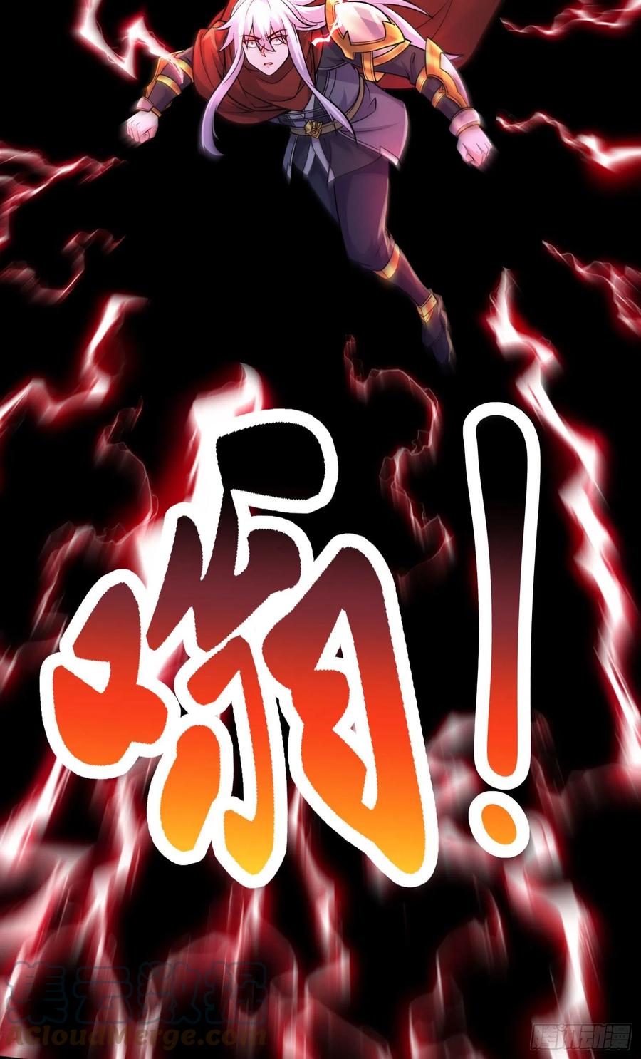 《总有道侣逼我双修》第242话 第一个分身 第13页