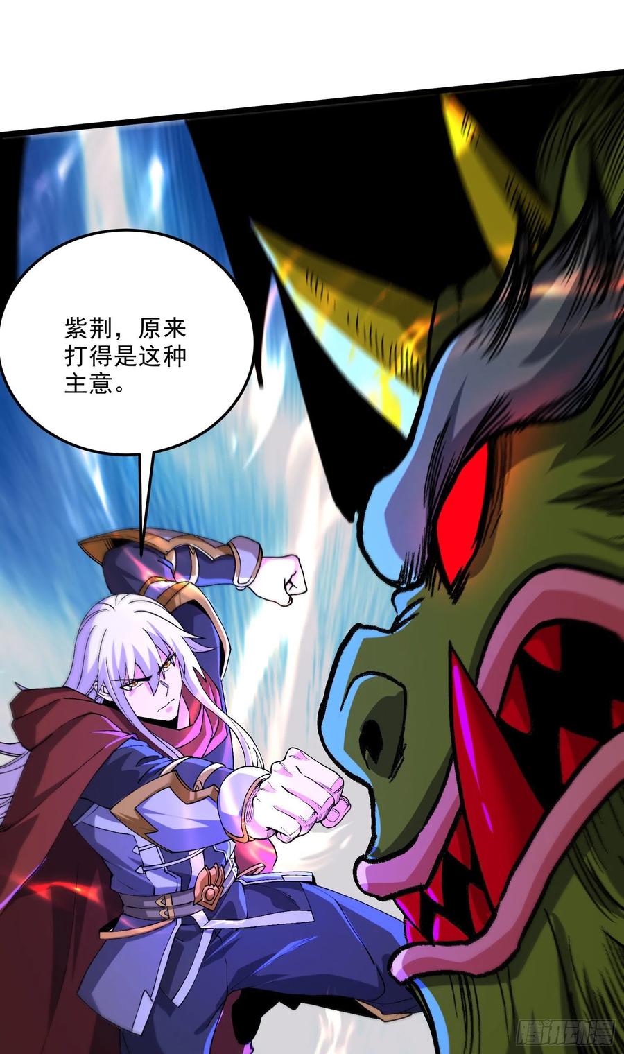《总有道侣逼我双修》第242话 第一个分身 第41页