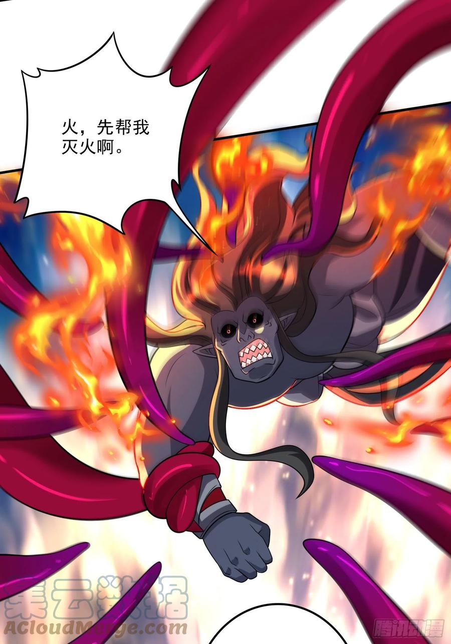 《总有道侣逼我双修》第242话 第一个分身 第31页