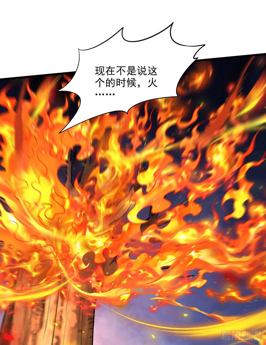 《总有道侣逼我双修》第242话 第一个分身 第33页