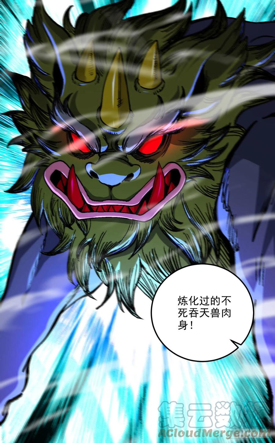 《总有道侣逼我双修》第242话 第一个分身 第43页