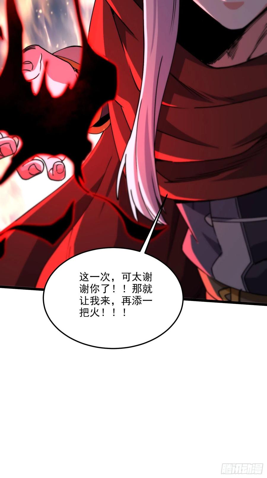 《总有道侣逼我双修》第242话 第一个分身 第45页