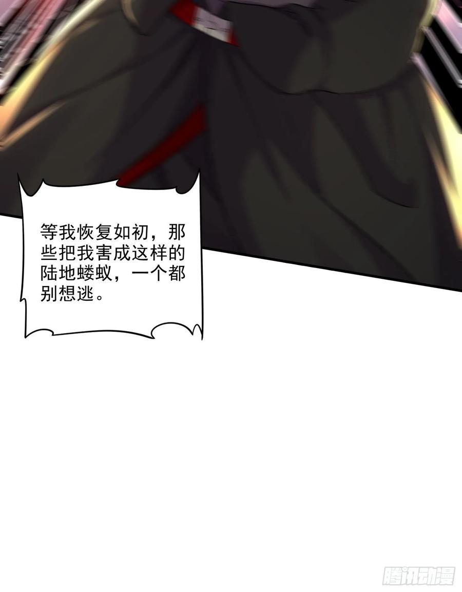《总有道侣逼我双修》第242话 第一个分身 第24页
