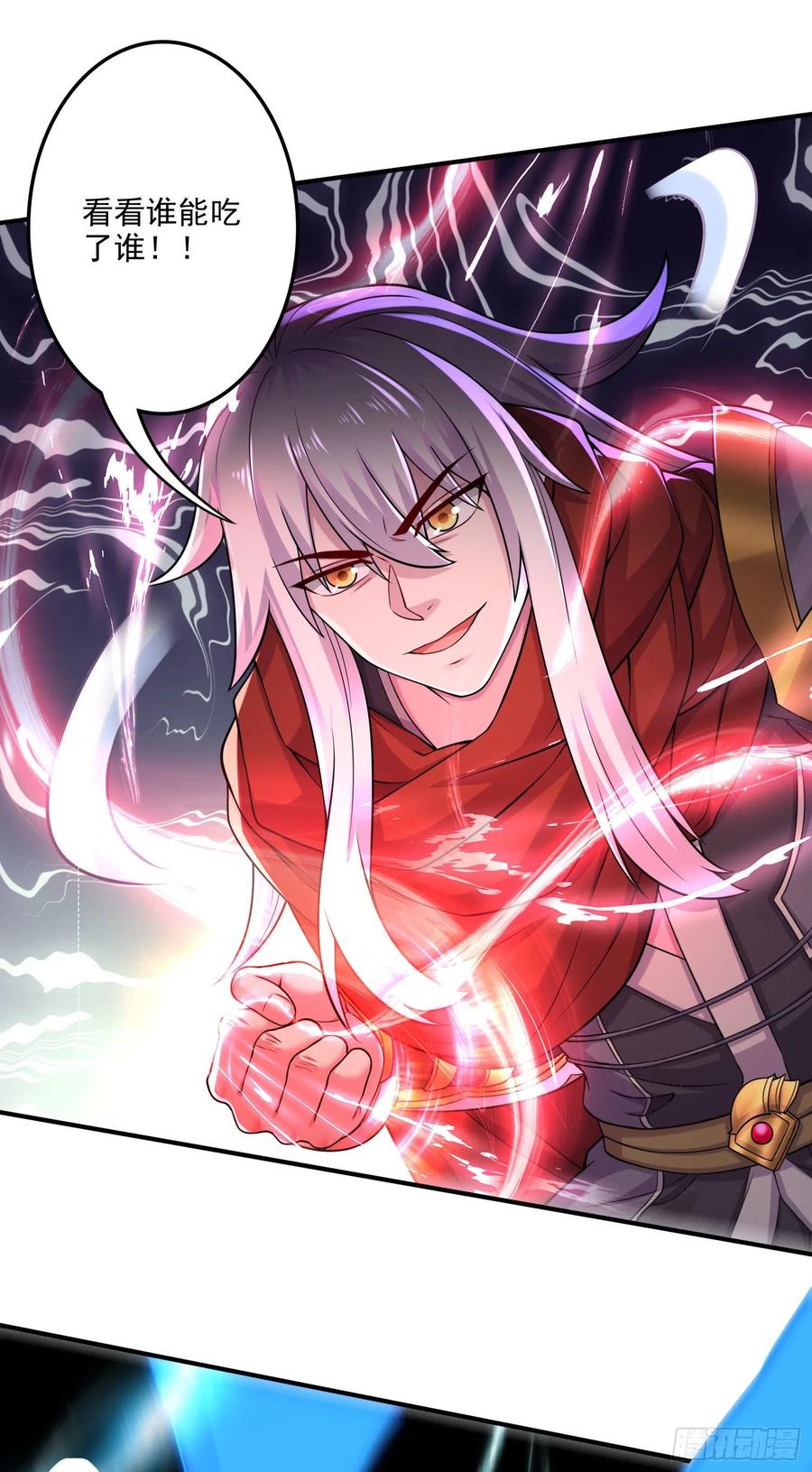 《总有道侣逼我双修》第242话 第一个分身 第17页