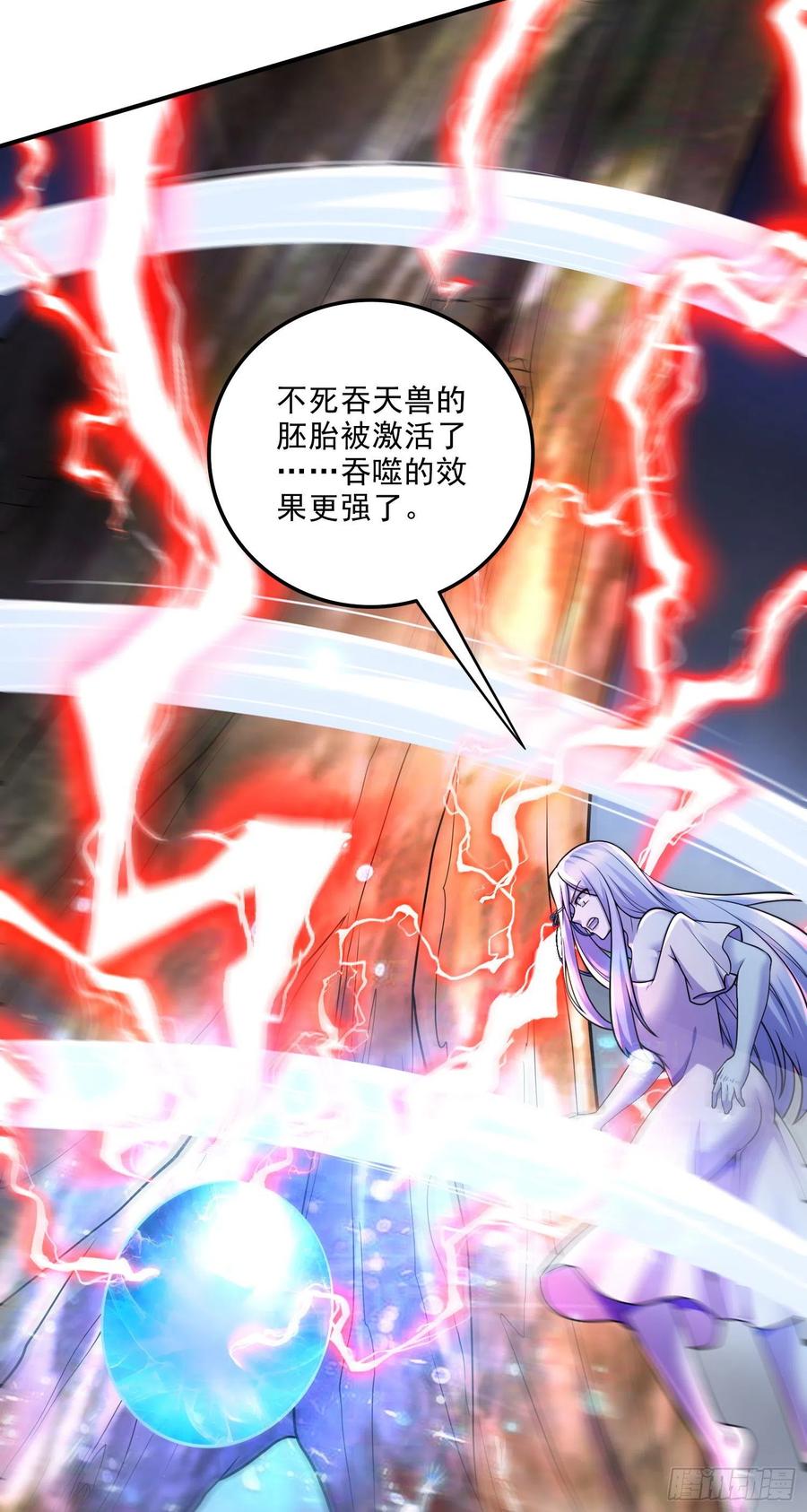 《总有道侣逼我双修》第242话 第一个分身 第20页