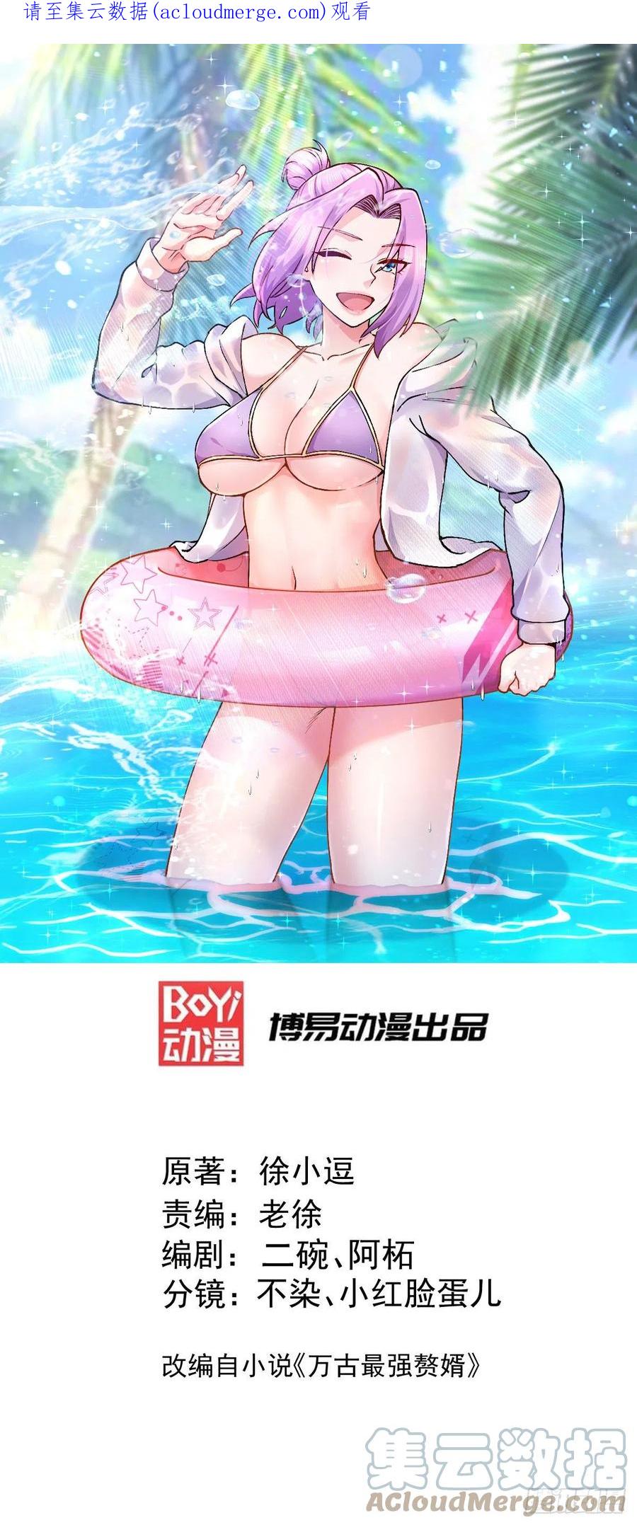 《总有道侣逼我双修》第242话 第一个分身 第1页