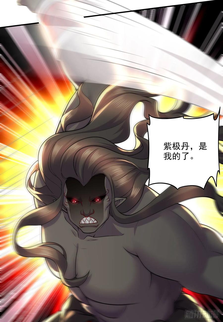 《总有道侣逼我双修》第242话 第一个分身 第23页