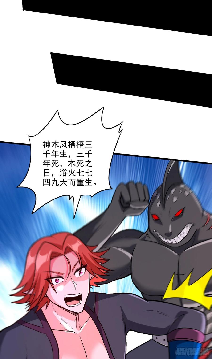 《总有道侣逼我双修》第242话 第一个分身 第35页