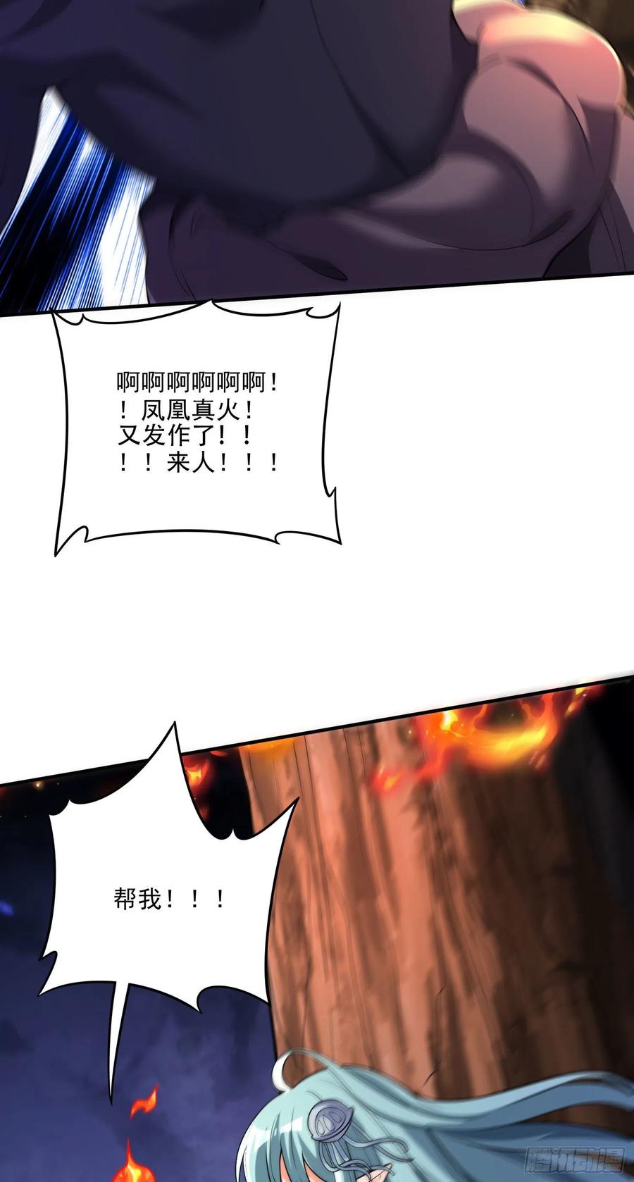 《总有道侣逼我双修》第242话 第一个分身 第27页