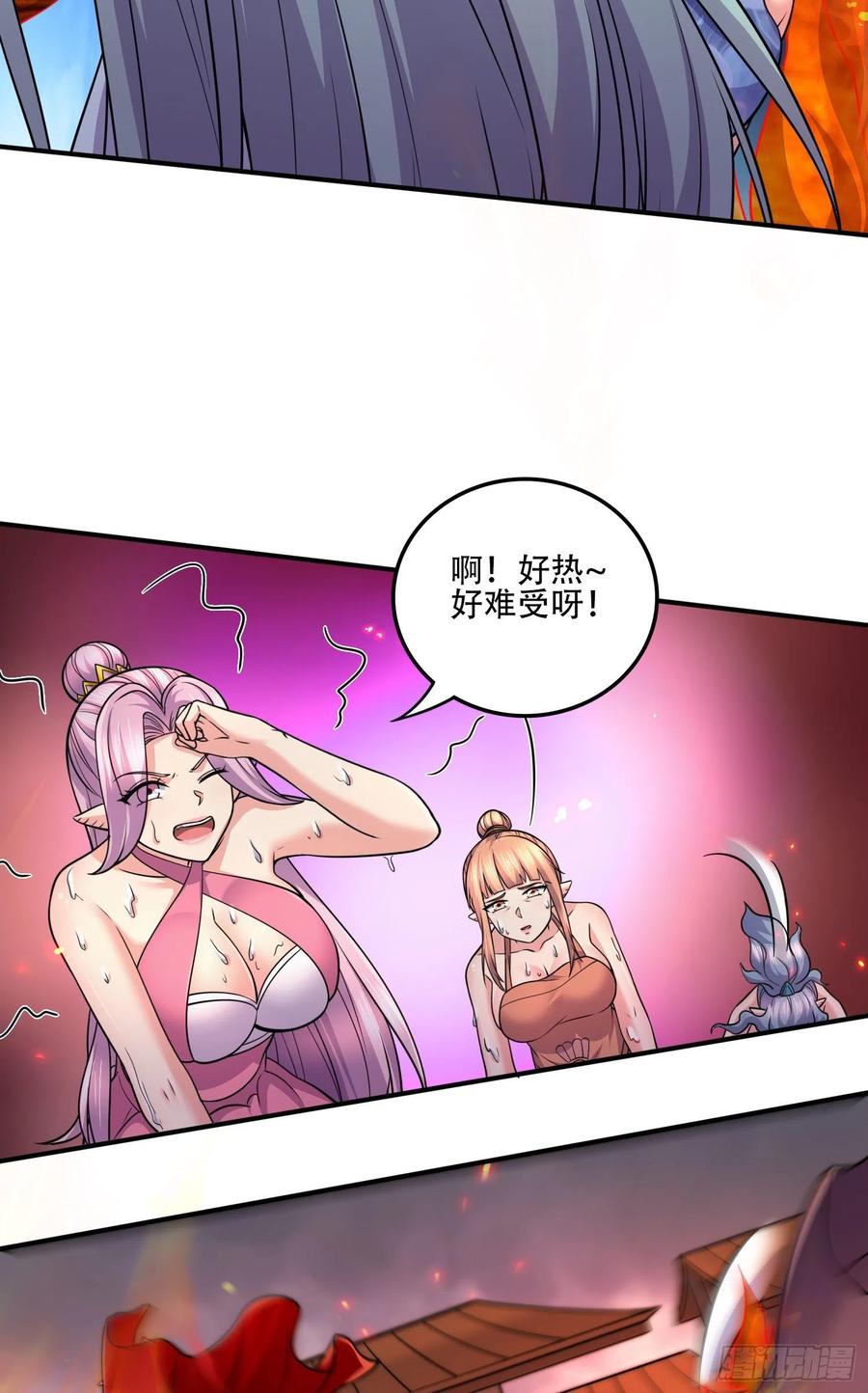 《总有道侣逼我双修》第243话 护食的北王 第8页