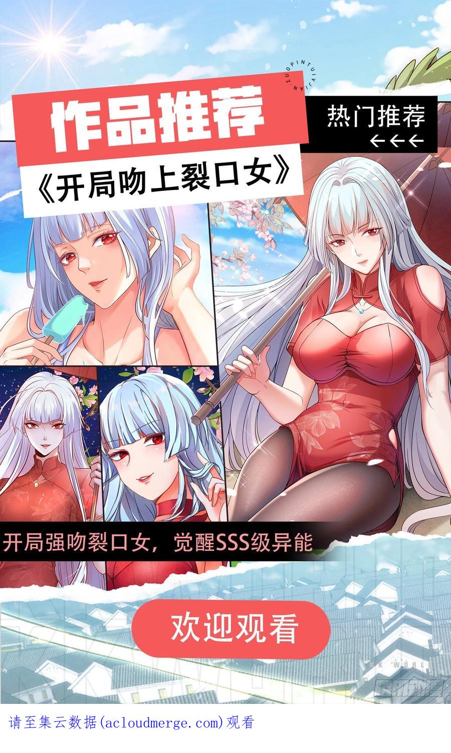 《总有道侣逼我双修》第243话 护食的北王 第51页