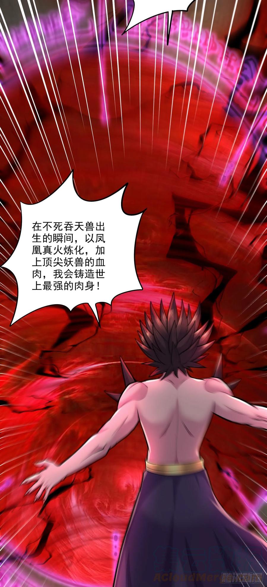 《总有道侣逼我双修》第243话 护食的北王 第43页