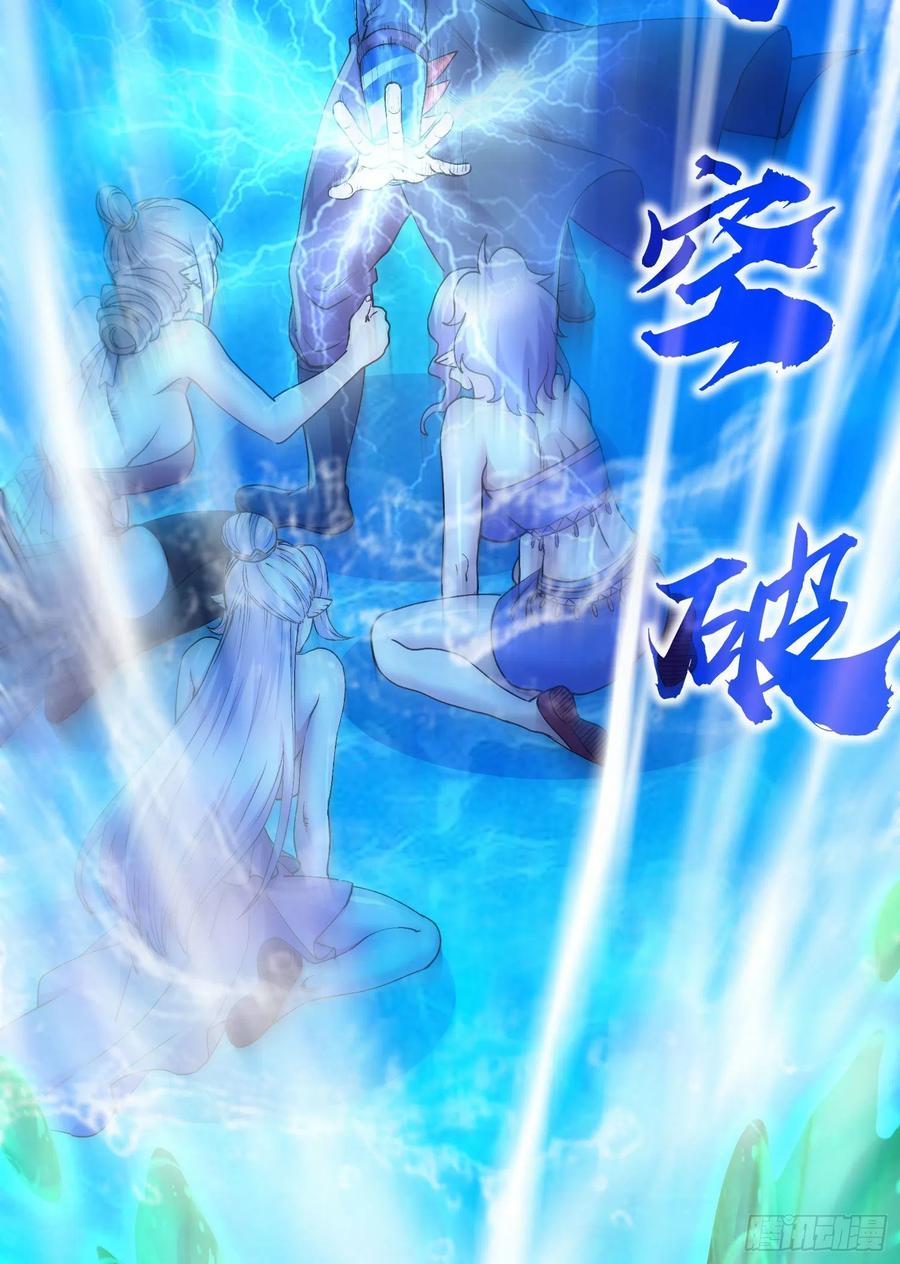 《总有道侣逼我双修》第243话 护食的北王 第32页