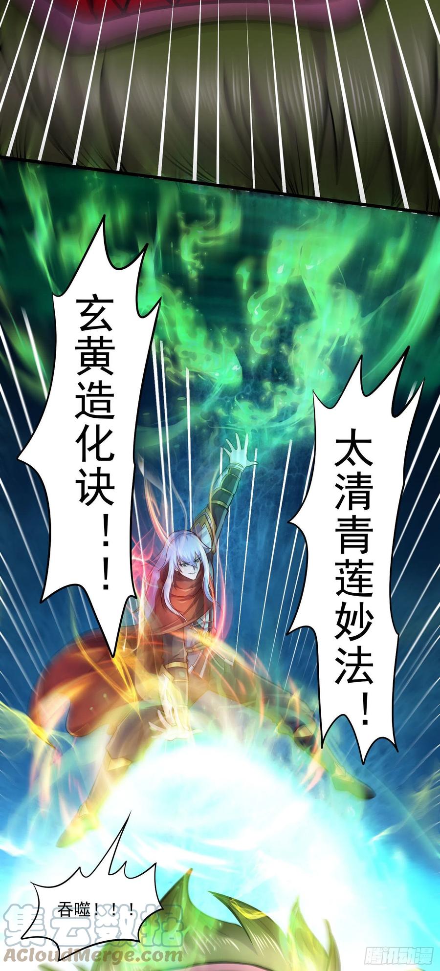 《总有道侣逼我双修》第243话 护食的北王 第40页