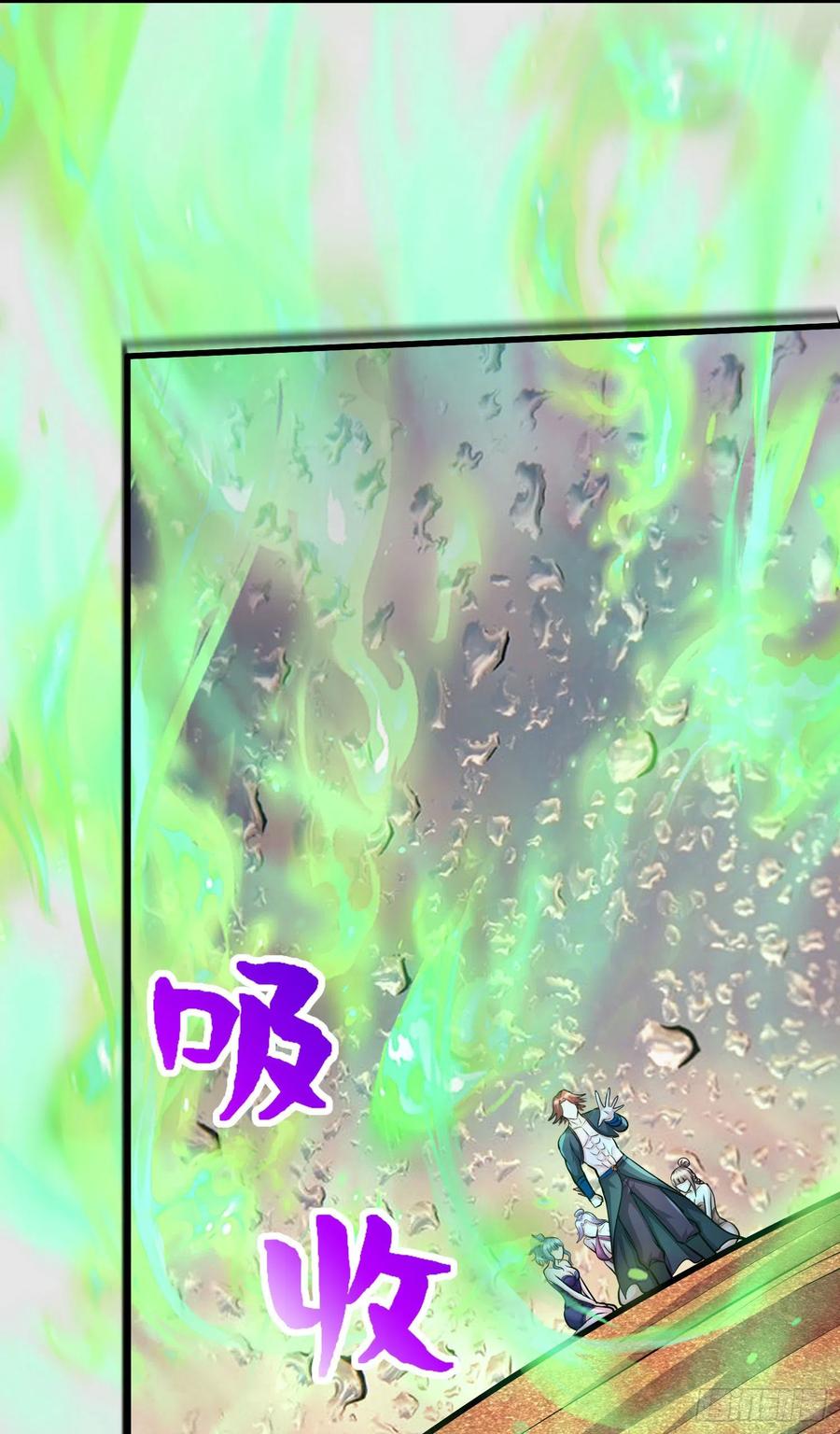 《总有道侣逼我双修》第243话 护食的北王 第35页