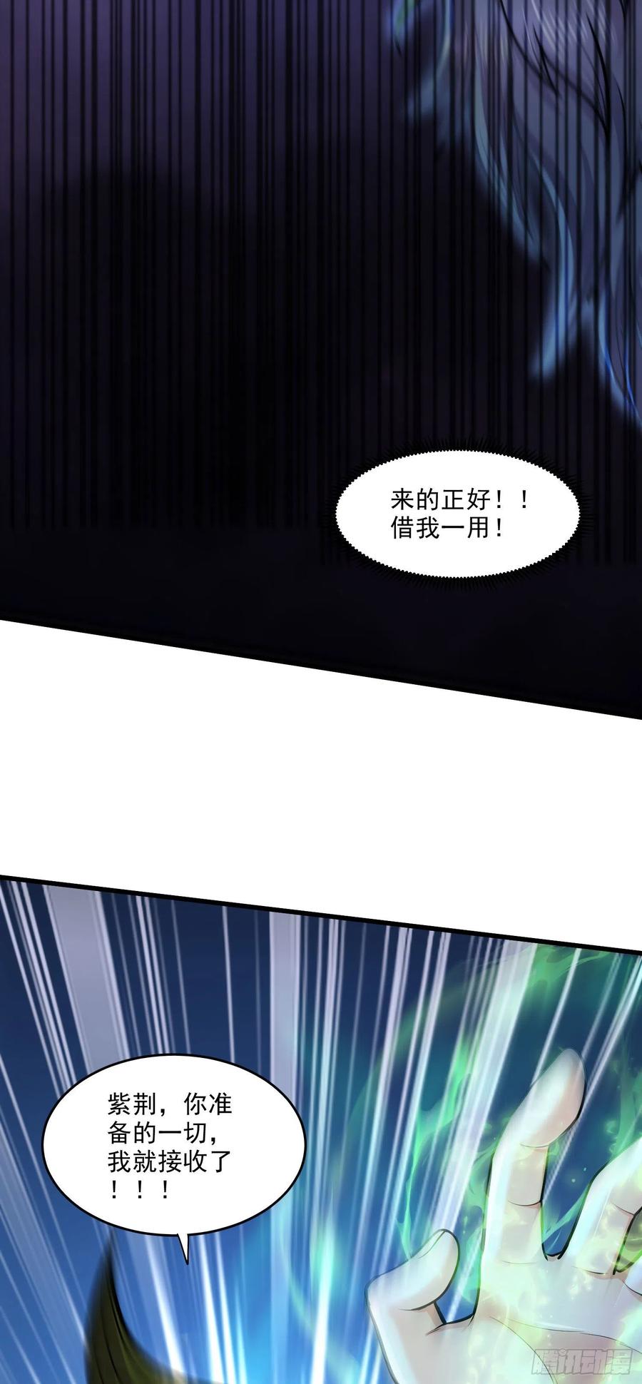 《总有道侣逼我双修》第243话 护食的北王 第38页