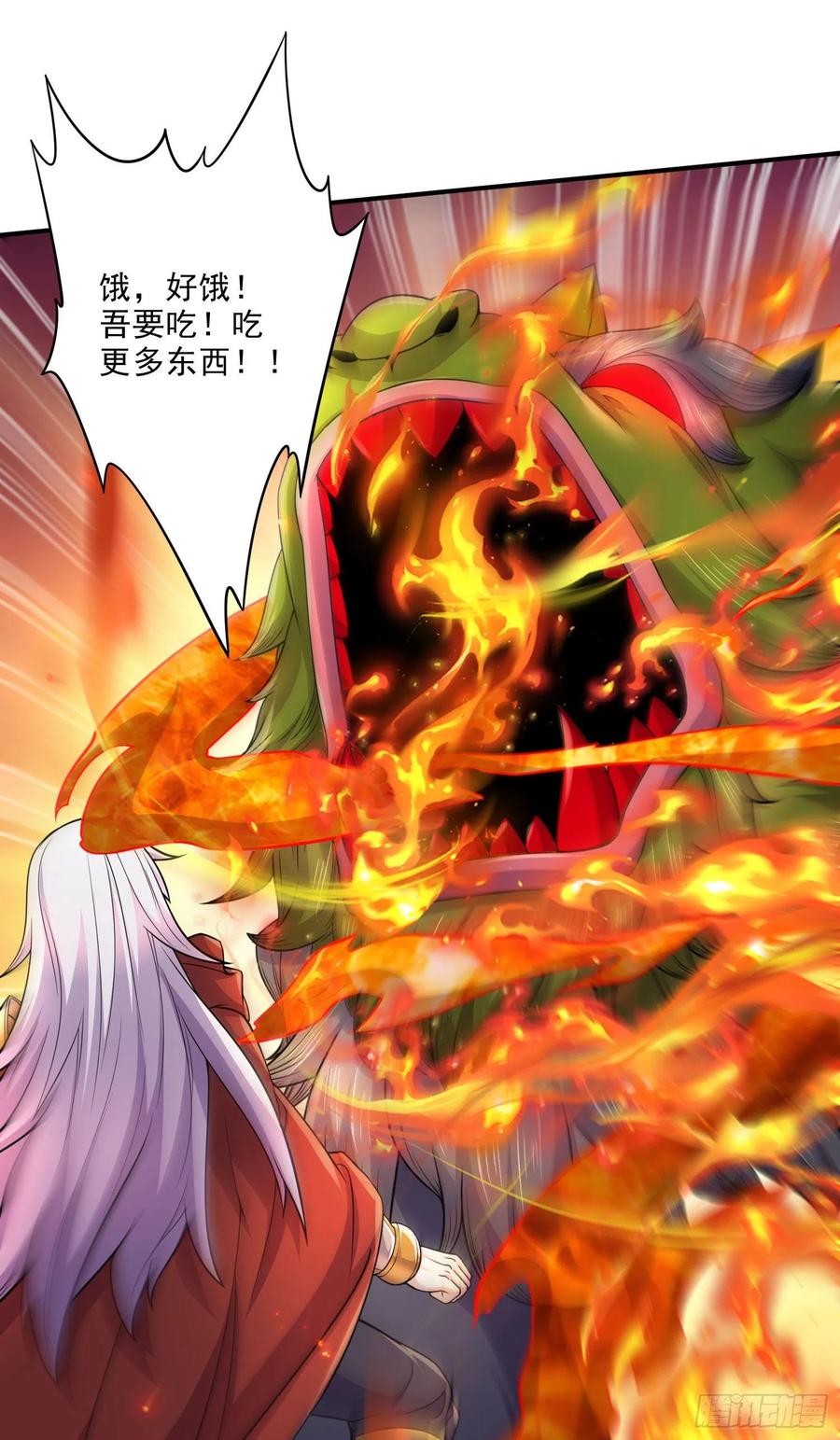 《总有道侣逼我双修》第243话 护食的北王 第2页