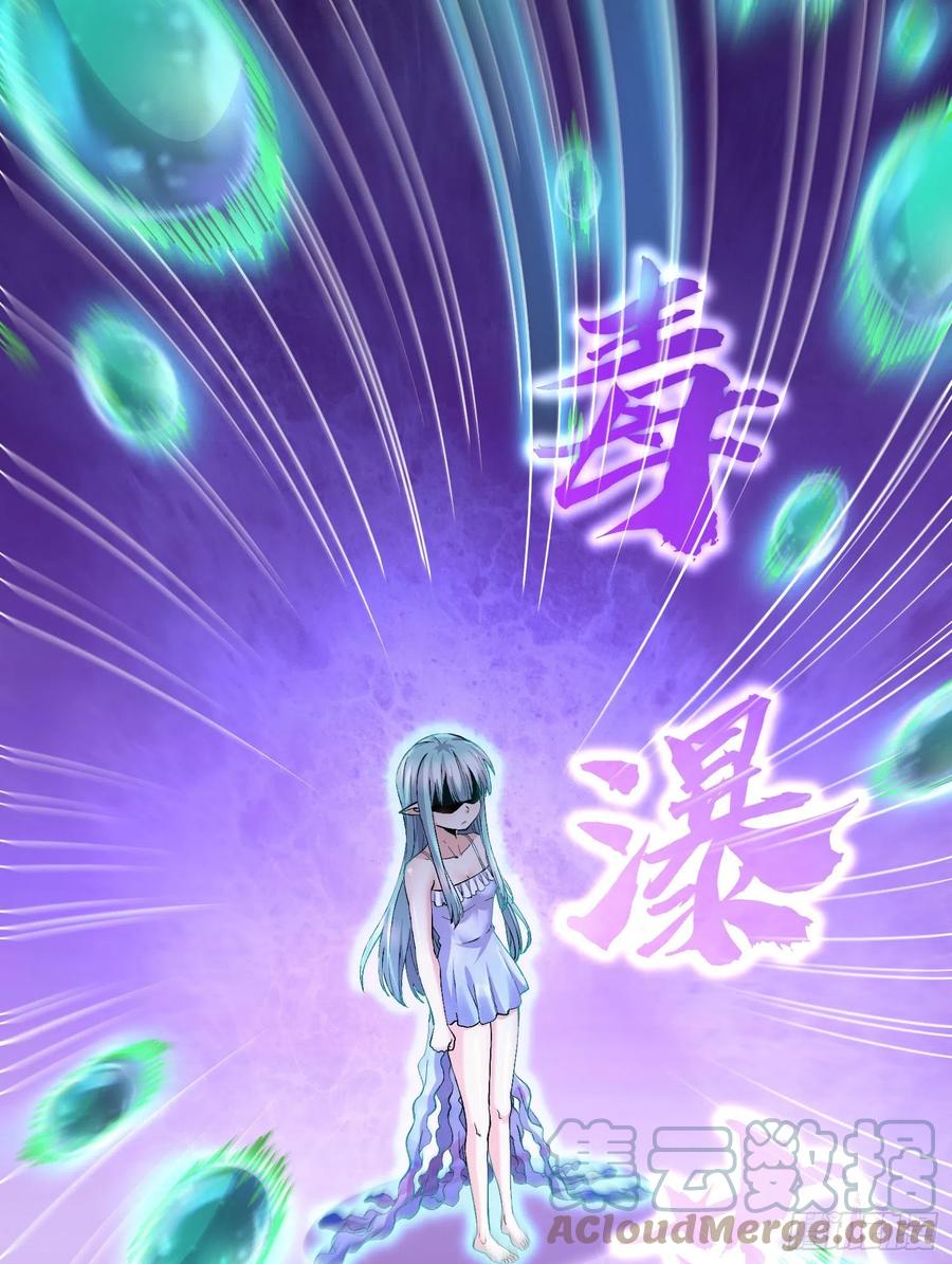 《总有道侣逼我双修》第243话 护食的北王 第25页