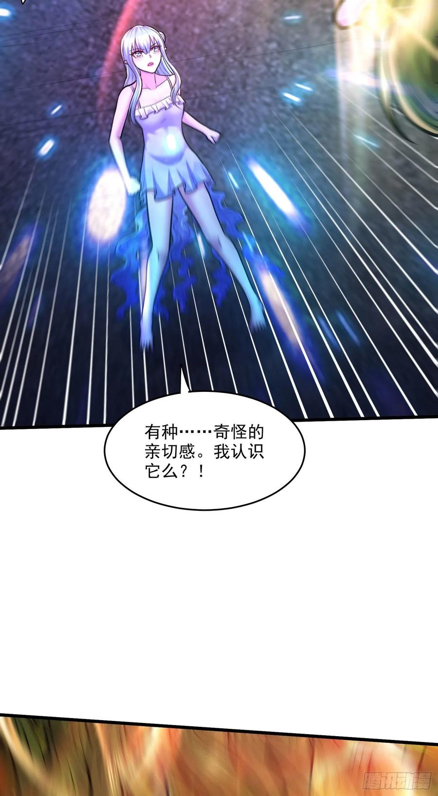 《总有道侣逼我双修》第244话 姐姐的温柔 第20页