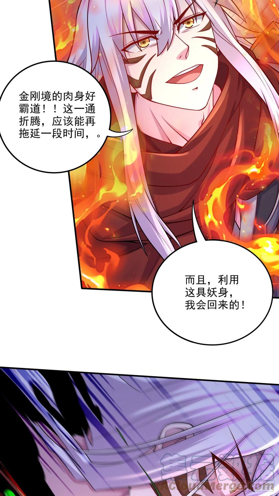 《总有道侣逼我双修》第244话 姐姐的温柔 第43页