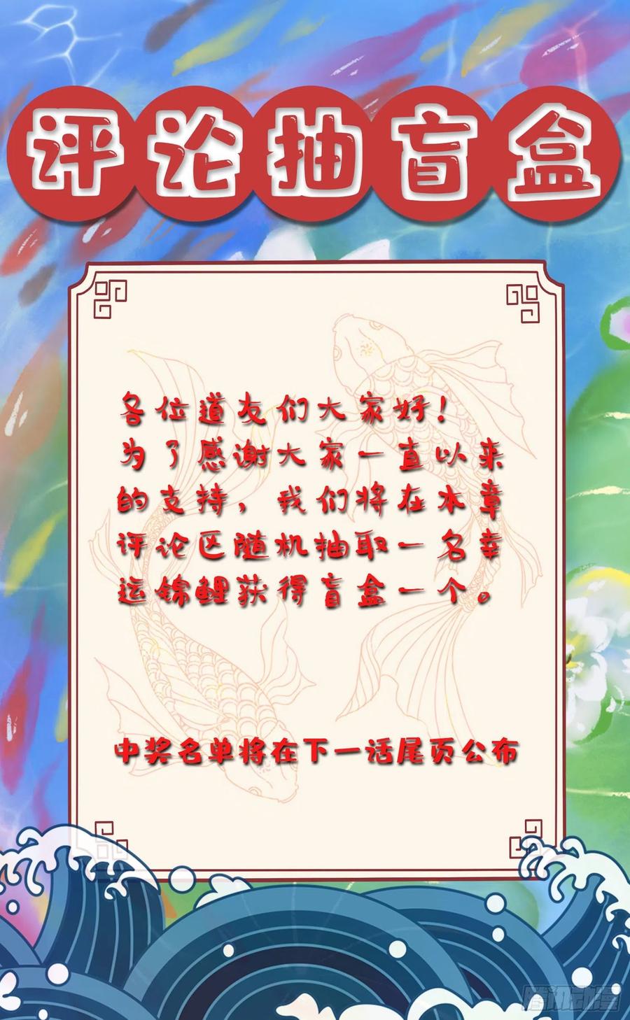 《总有道侣逼我双修》第244话 姐姐的温柔 第56页