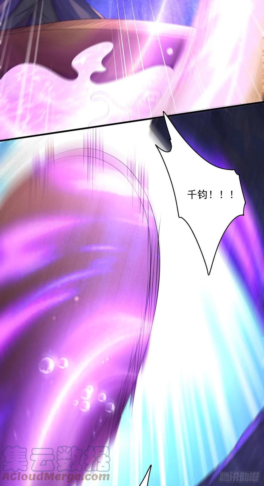 《总有道侣逼我双修》第244话 姐姐的温柔 第37页