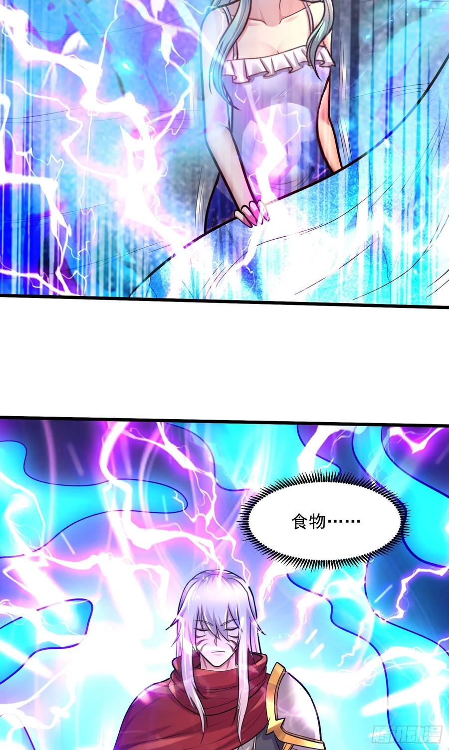 《总有道侣逼我双修》第244话 姐姐的温柔 第29页
