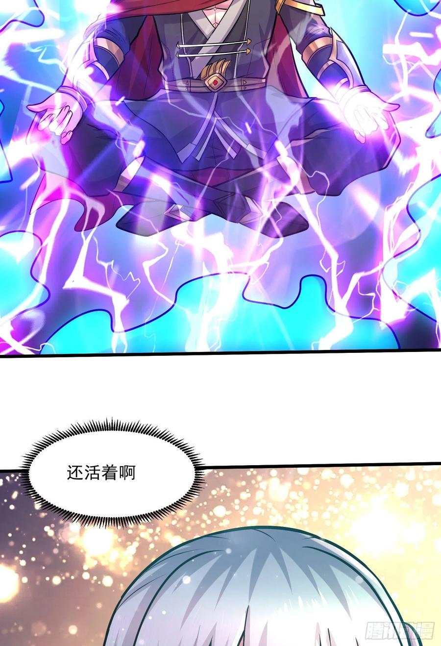 《总有道侣逼我双修》第244话 姐姐的温柔 第30页