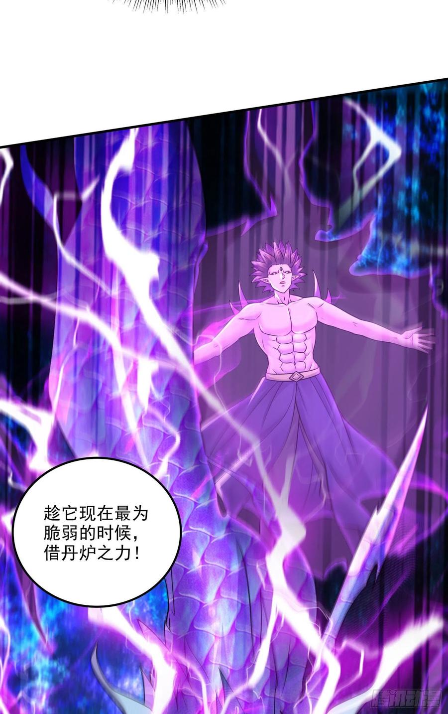 《总有道侣逼我双修》第244话 姐姐的温柔 第5页