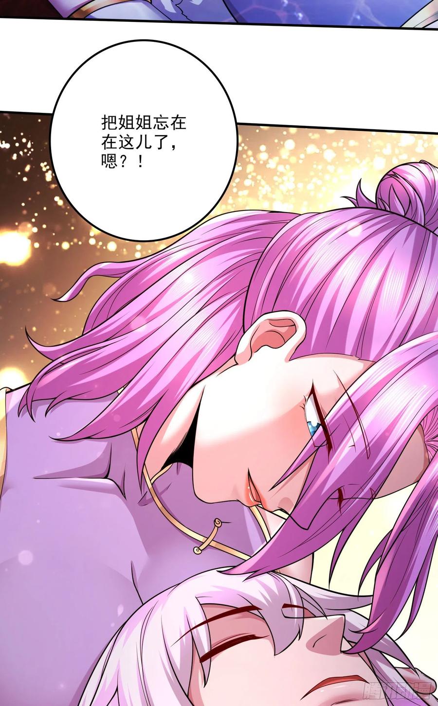 《总有道侣逼我双修》第244话 姐姐的温柔 第53页