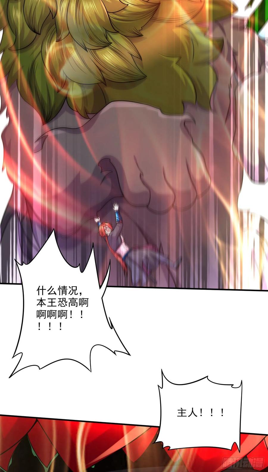 《总有道侣逼我双修》第244话 姐姐的温柔 第45页