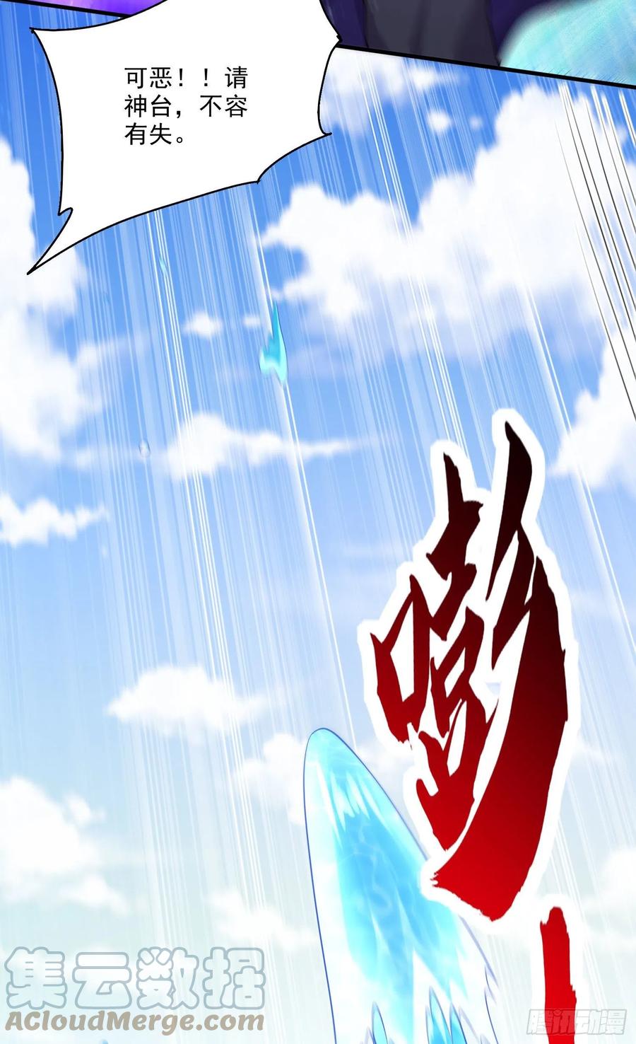 《总有道侣逼我双修》第244话 姐姐的温柔 第40页