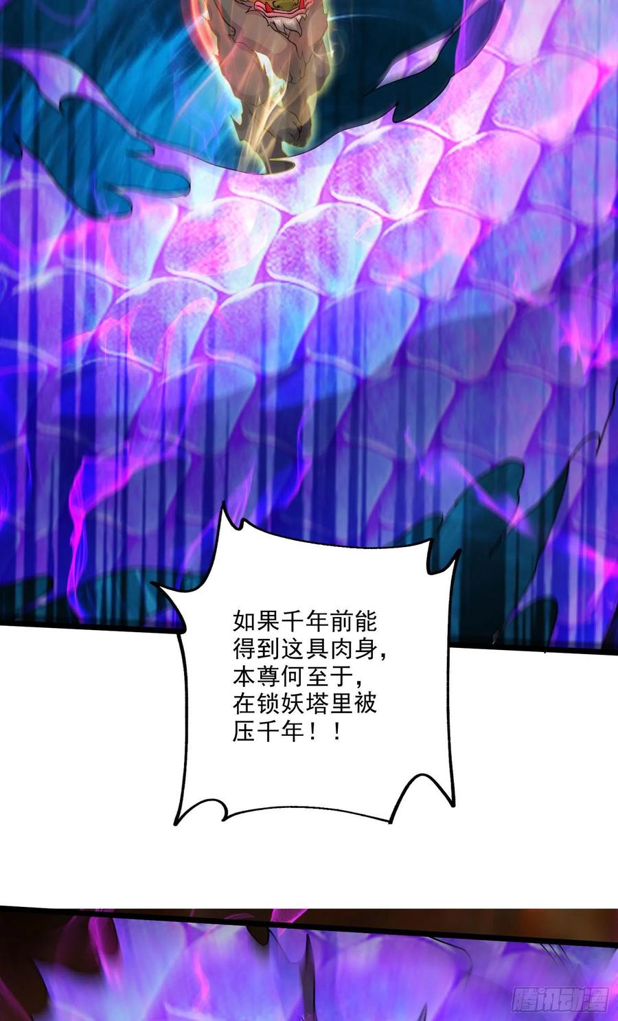 《总有道侣逼我双修》第244话 姐姐的温柔 第11页
