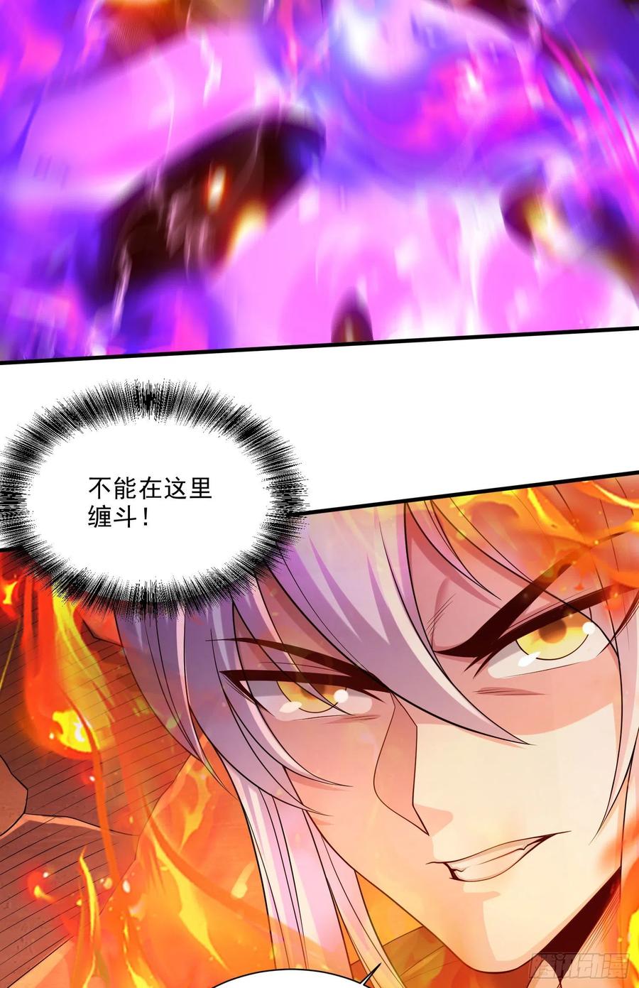 《总有道侣逼我双修》第244话 姐姐的温柔 第35页