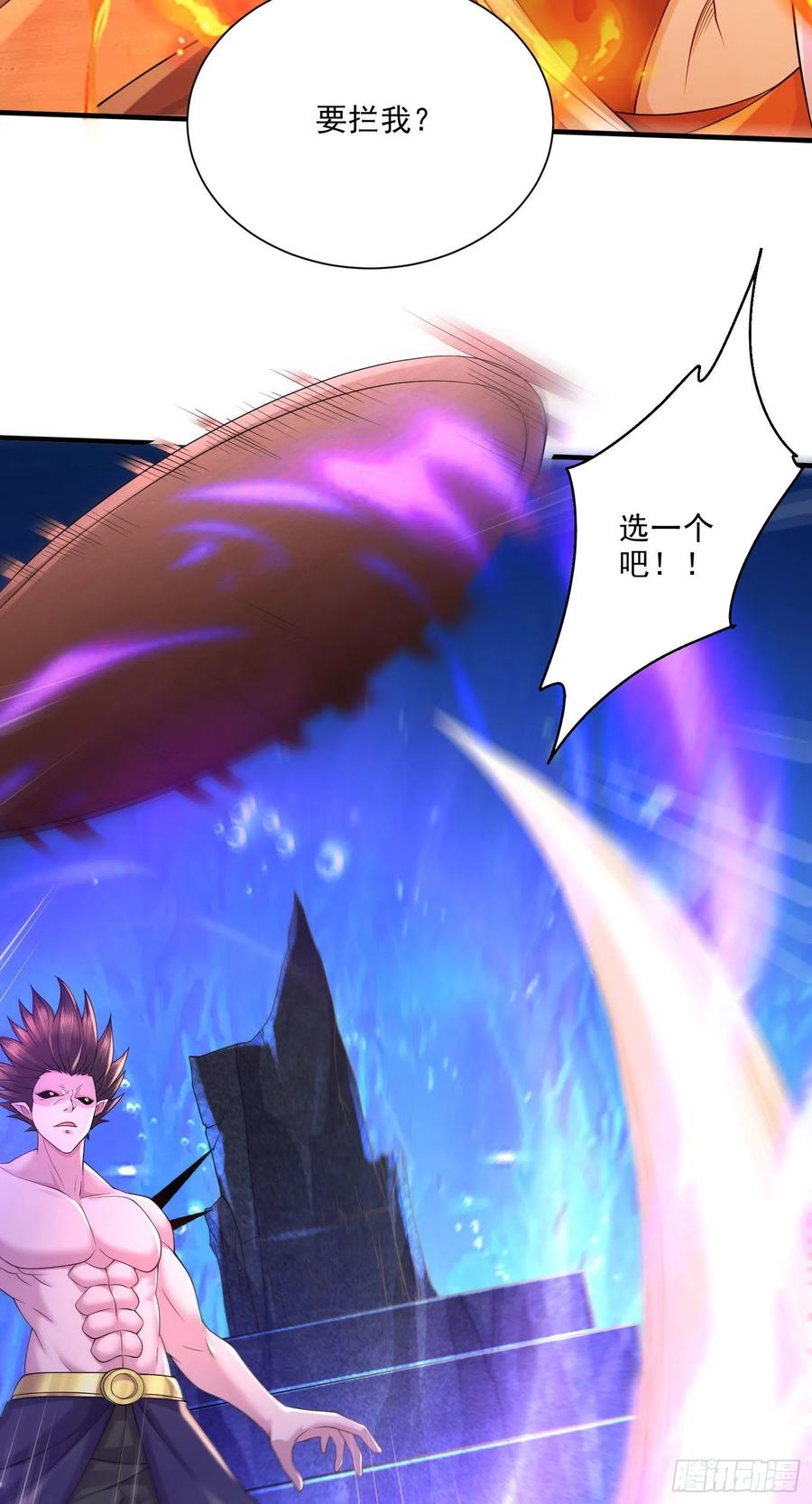 《总有道侣逼我双修》第244话 姐姐的温柔 第36页