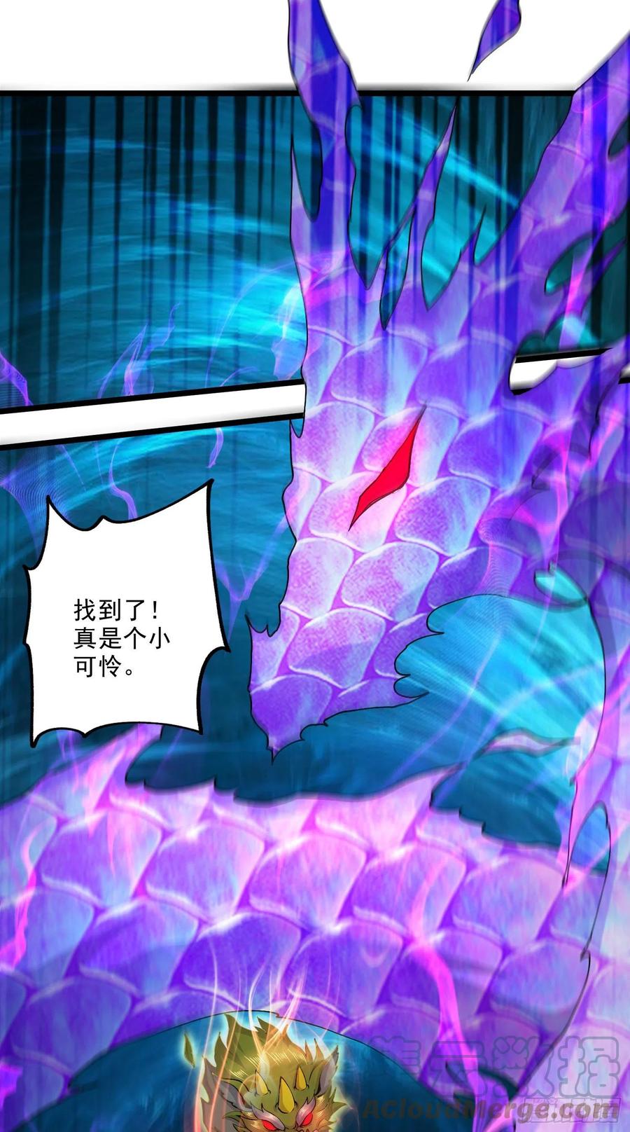 《总有道侣逼我双修》第244话 姐姐的温柔 第10页