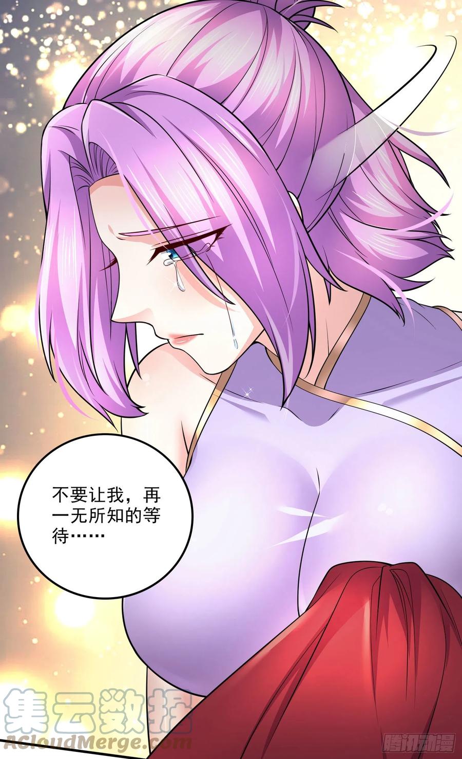 《总有道侣逼我双修》第245话 我是你父亲 第31页