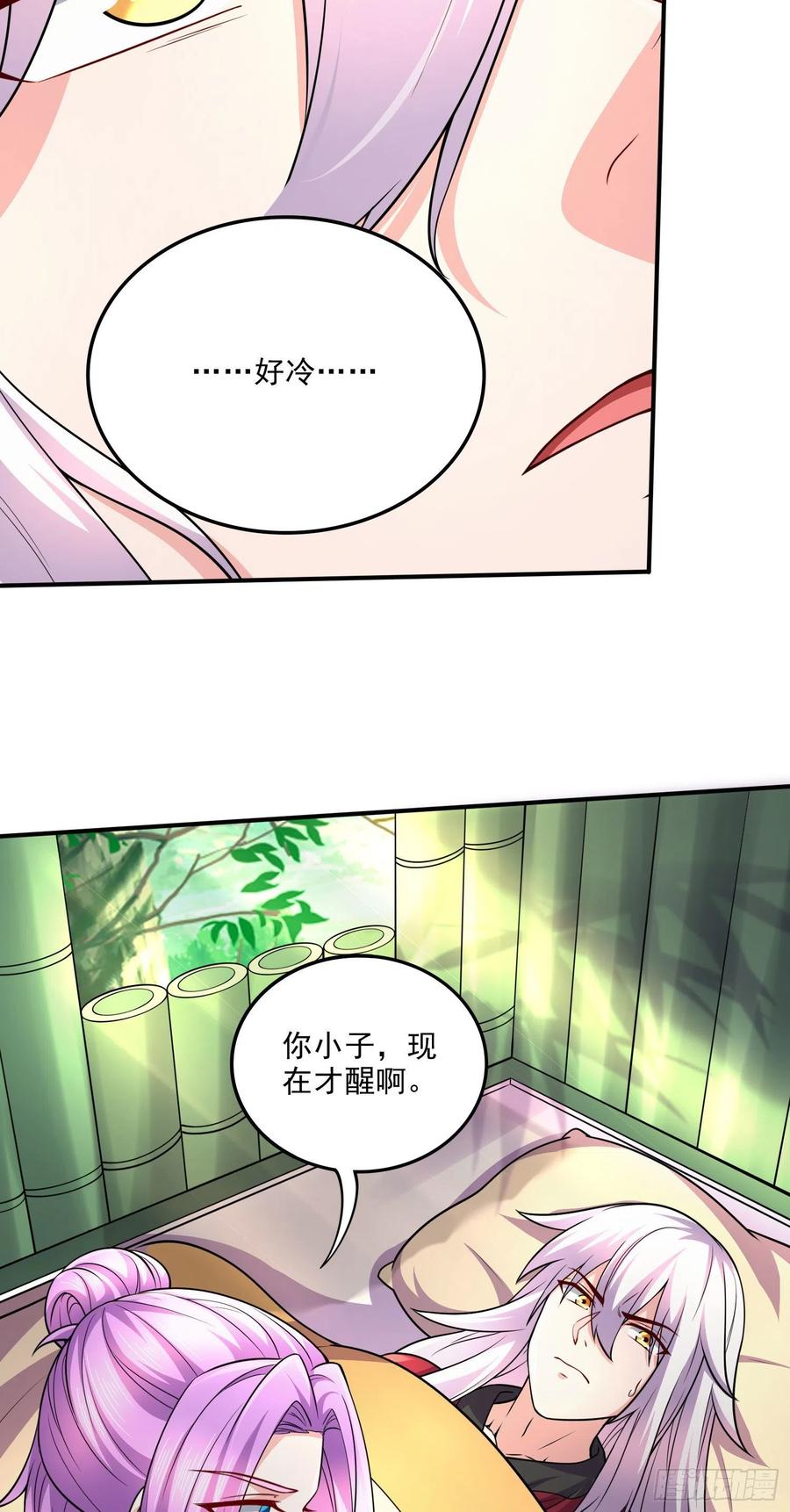 《总有道侣逼我双修》第245话 我是你父亲 第28页
