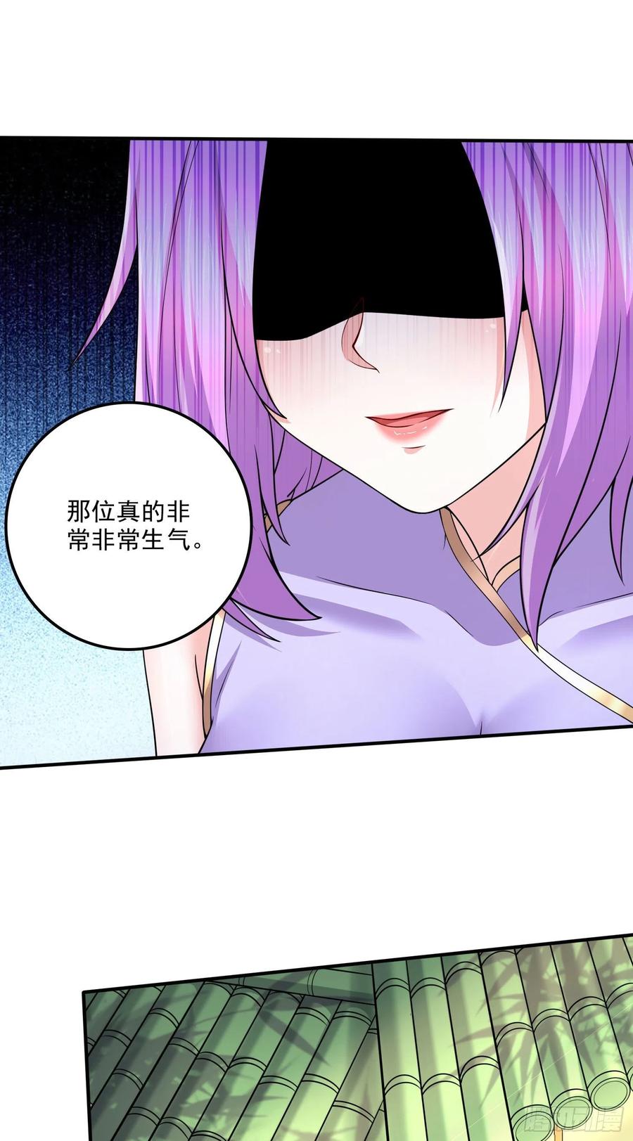 《总有道侣逼我双修》第245话 我是你父亲 第26页