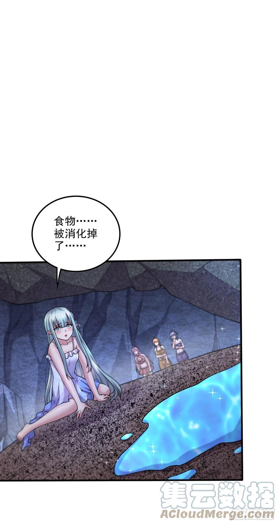 《总有道侣逼我双修》第245话 我是你父亲 第37页