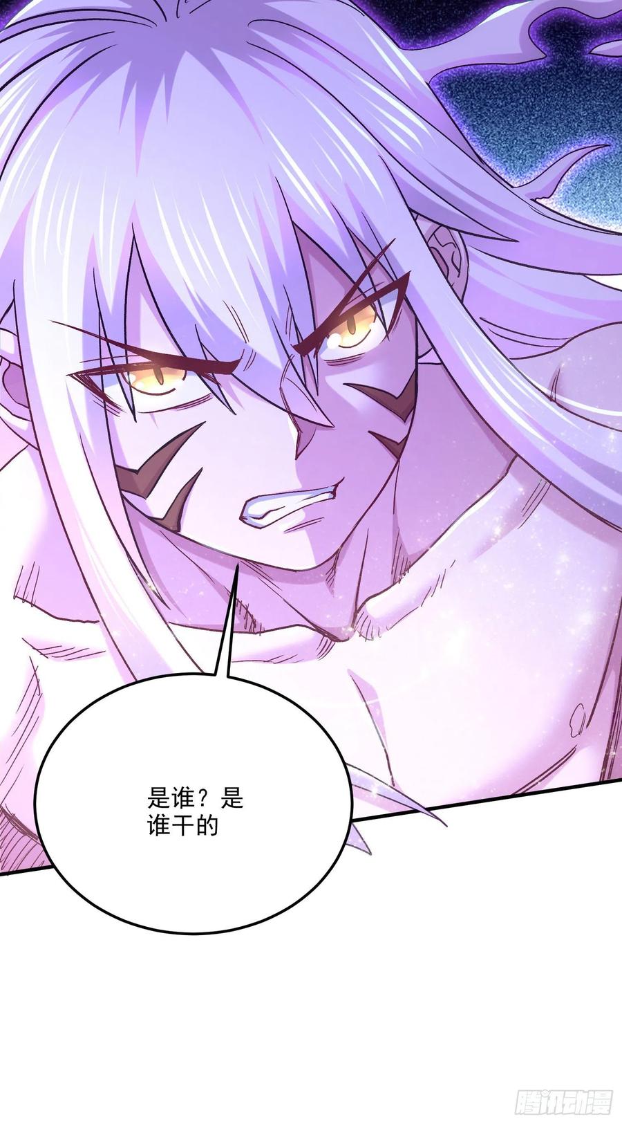 《总有道侣逼我双修》第245话 我是你父亲 第16页