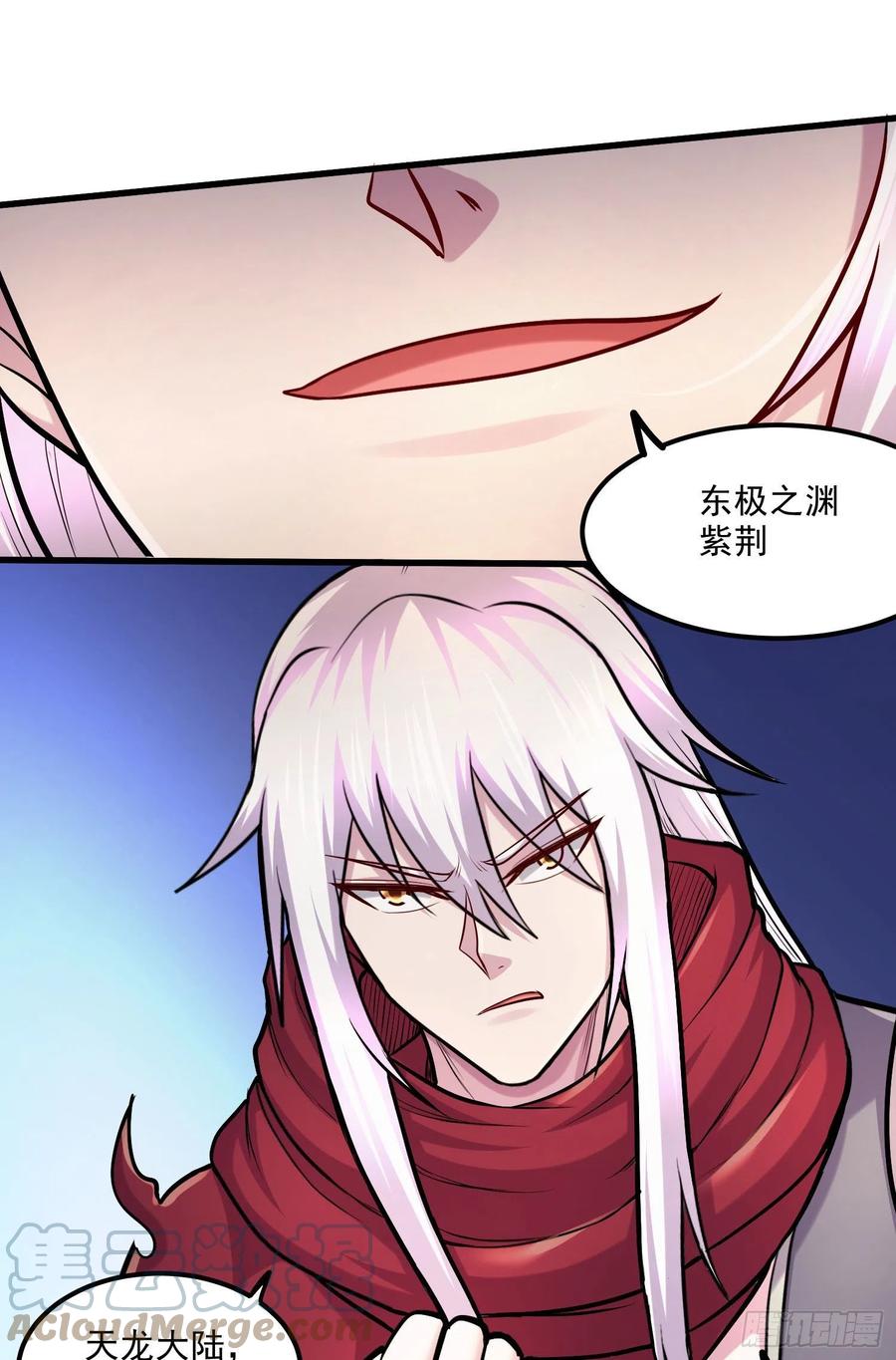 《总有道侣逼我双修》第245话 我是你父亲 第17页