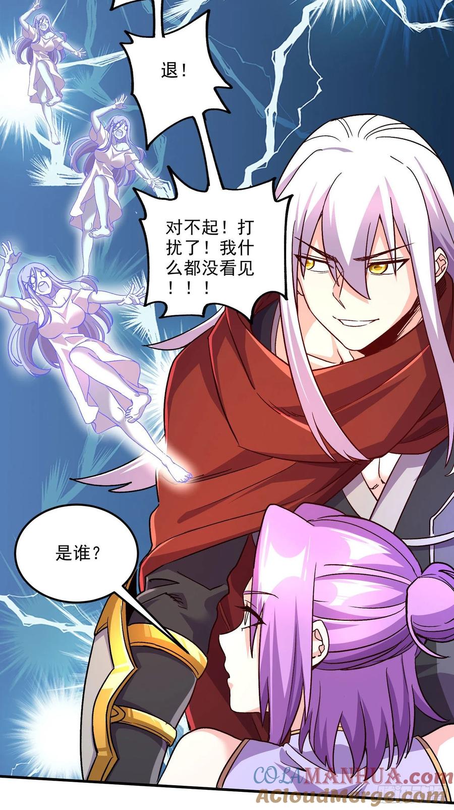 《总有道侣逼我双修》第246话 双修是两个人的事 第19页