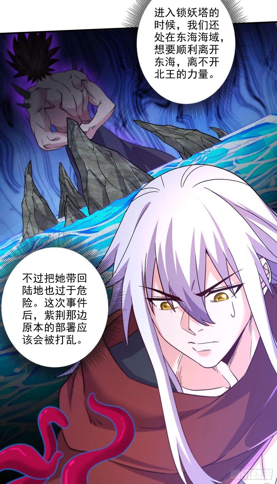 《总有道侣逼我双修》第246话 双修是两个人的事 第38页
