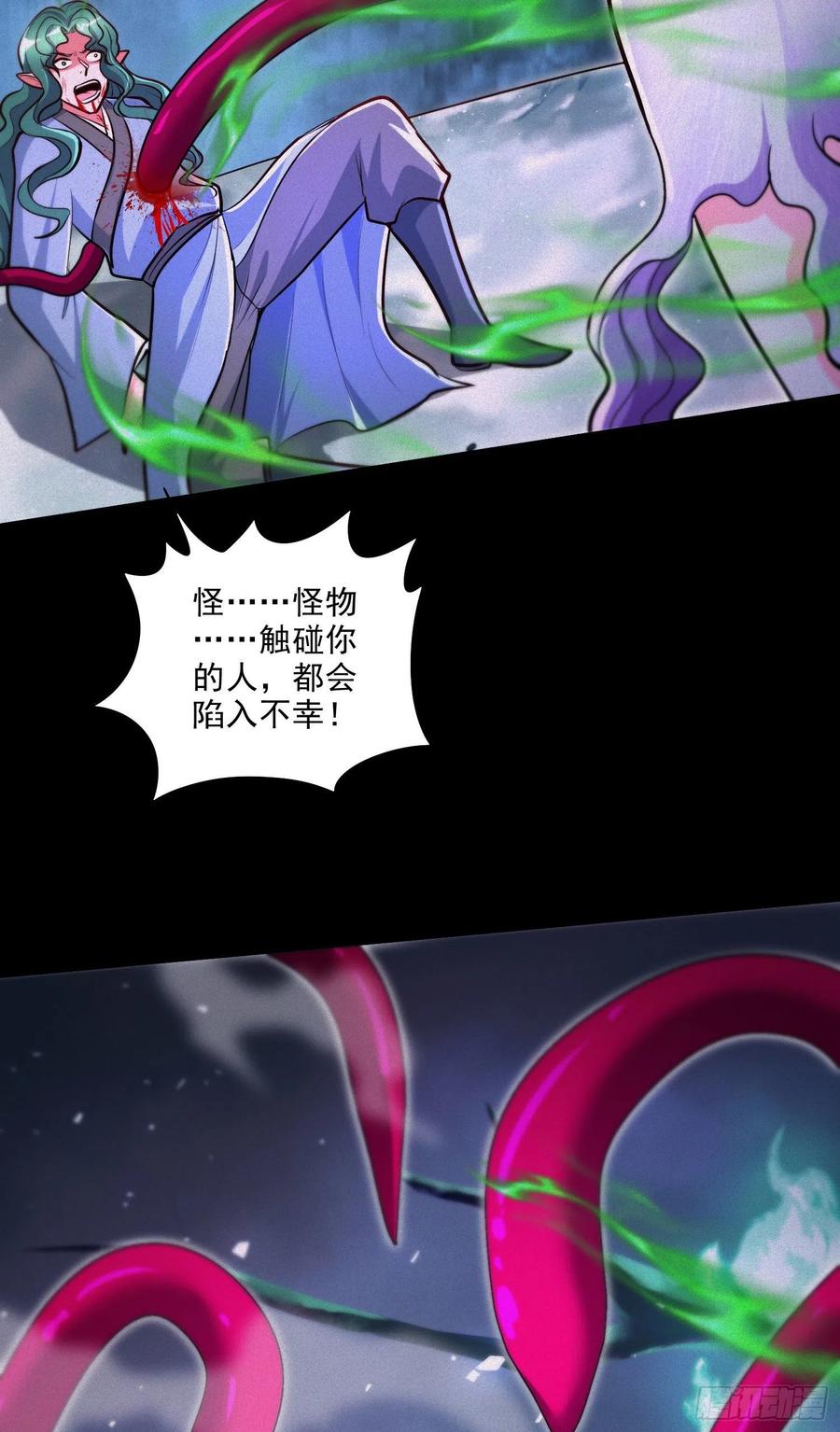 《总有道侣逼我双修》第247话 食物× 朋友√ 第5页